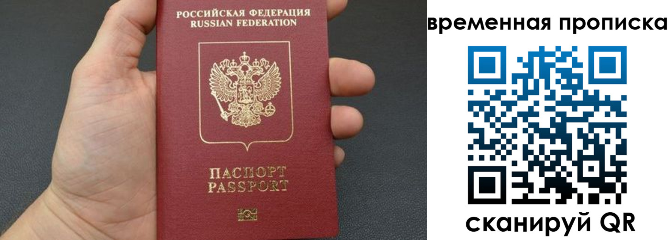 временная регистрация 2025 в Чите