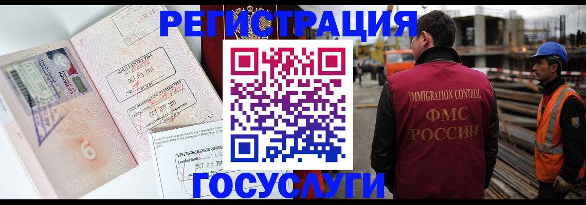 временная регистрация недорого в Чите